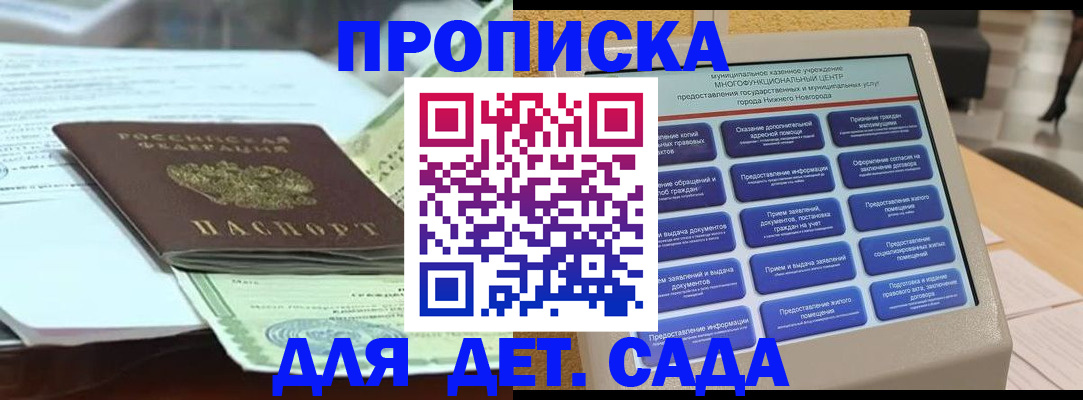 прописка для кредита в Алексине