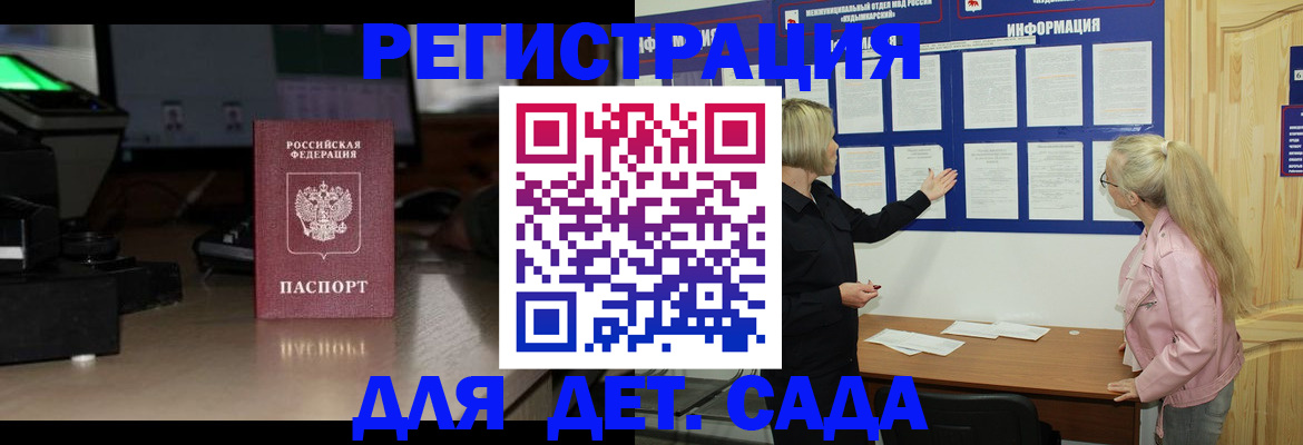 прописка для работы в Алексине