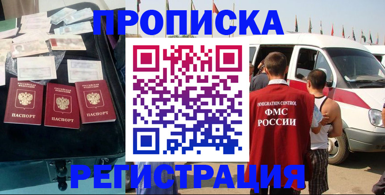 временная регистрация гарантия в Алексине